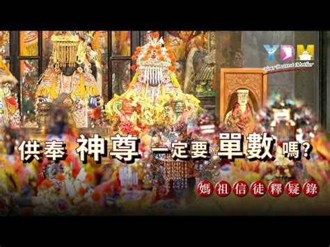 家裡供奉三尊神明|為什麼會有家神呢？祖先也是家神嗎？家神點點名，有你不知道的。